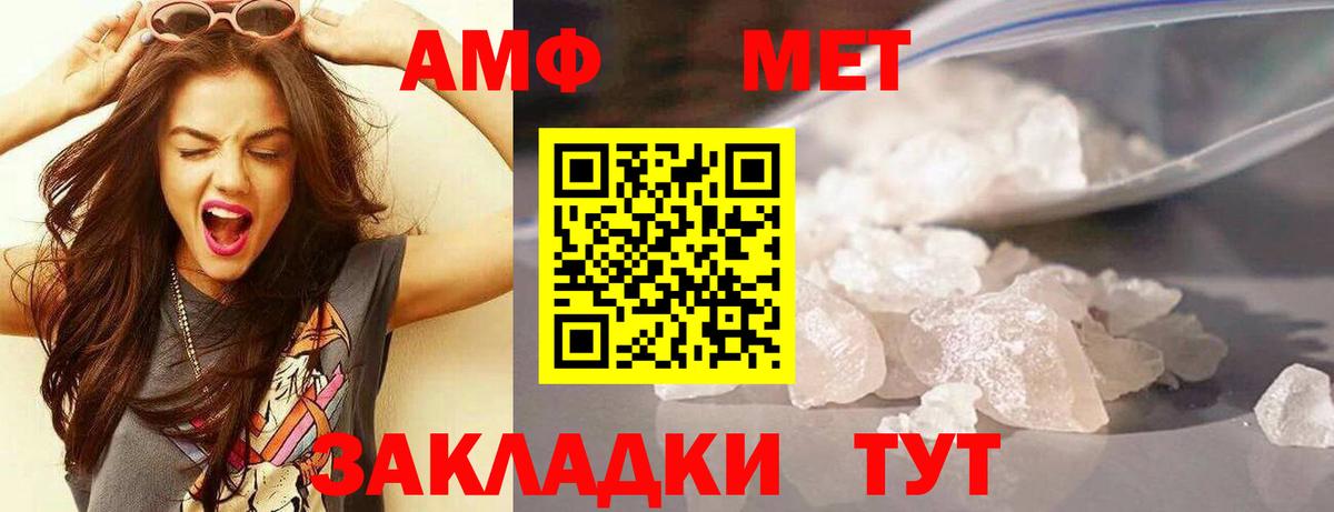 Амфетамин  Amphetamine 97%  АМФЕТАМИН  Вход с VPN  Копейск 