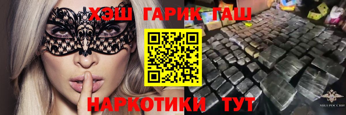 ГАШ  закладка  ГАШ Cannabis  Копейск  ГАШ hashish  Вход с VPN 