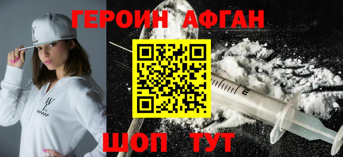 Копейск  ГЕРОИН Heroin  Вход с VPN 
