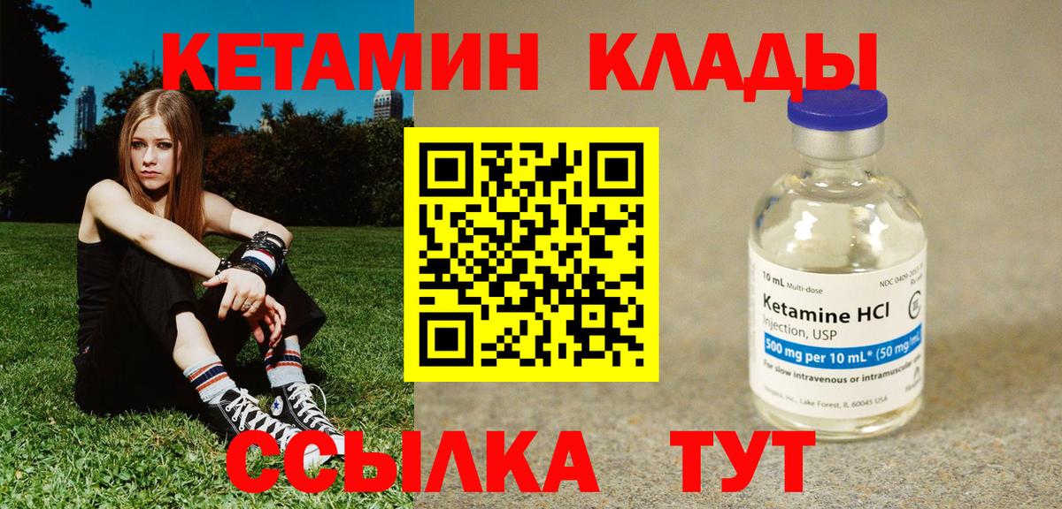 Кетамин ketamine  Вход с VPN  Копейск 