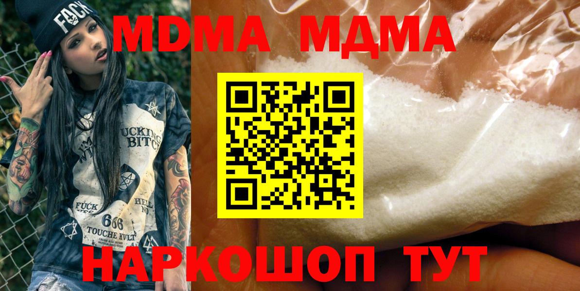 MDMA VHQ  Вход с VPN  МДМА  Копейск  МДМА Molly 