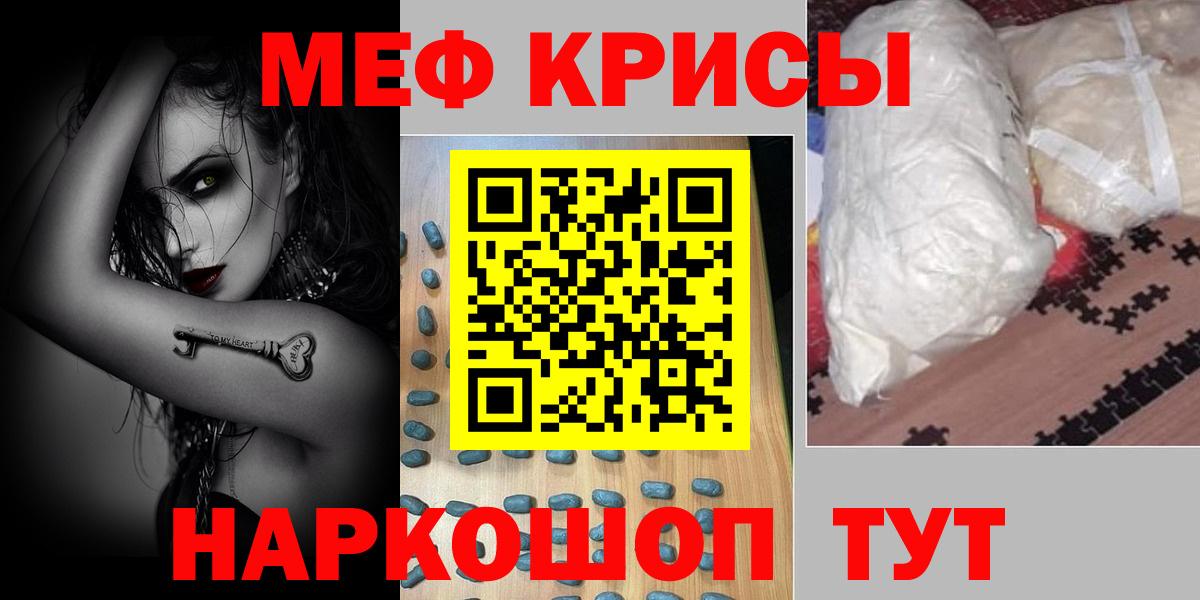 Меф мяу мяу кристаллы Копейск
