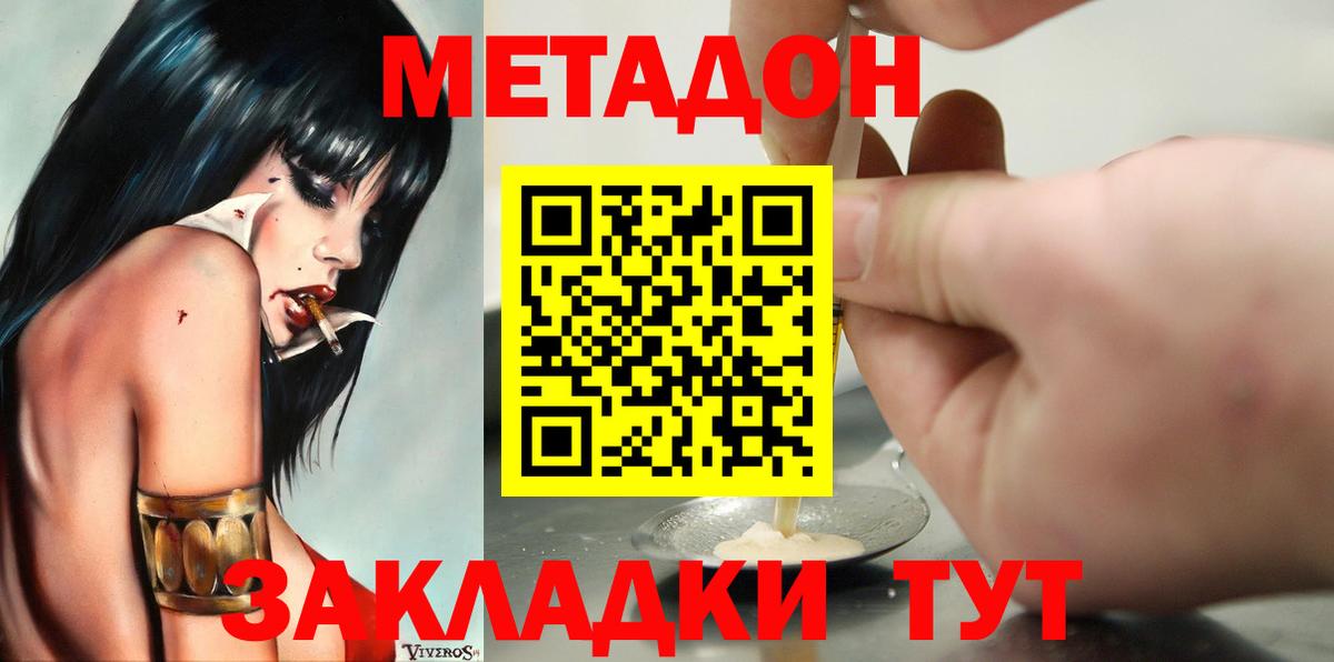 Метадон VHQ  Вход с VPN  Копейск 