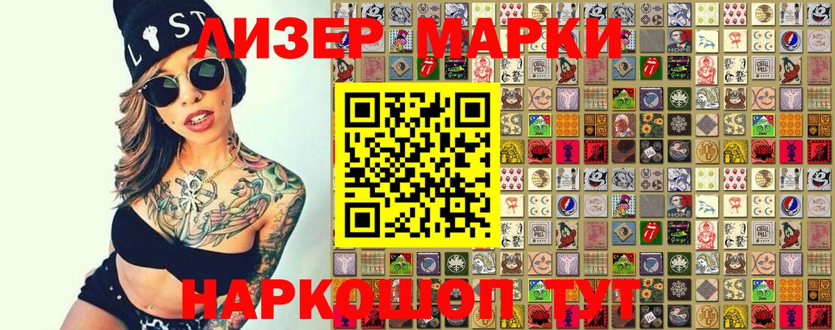 Марки N-bome 1,5мг  Марки 25I-NBOMe  Копейск  Марки N-bome 1,5мг  Вход с VPN 